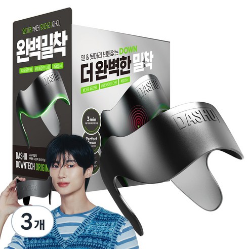 다슈 남성용 데일리 옆머리 누르기 다운펌 기계 퍼펙트 다운텍 오리지널, 다크 그레이, 3개