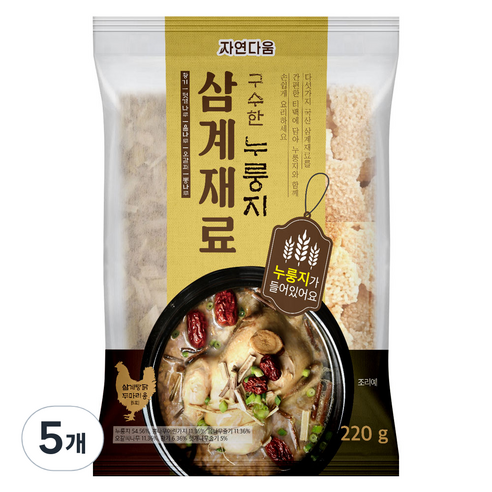 자연다움 구수한 누룽지 삼계재료, 5개, 220g