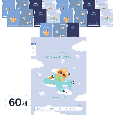 아이비스 초등 1-2 영어, 랜덤발송, 60개