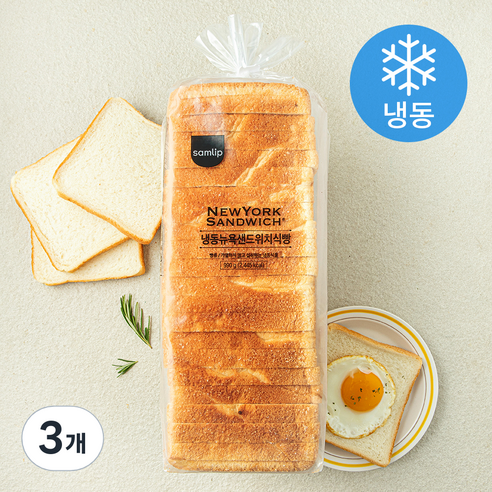 삼립 샌드위치 식빵 (냉동), 990g, 3개