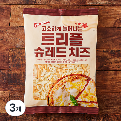 고소하게 늘어나는 트리플 슈레드 치즈, 800g, 1개입, 3개