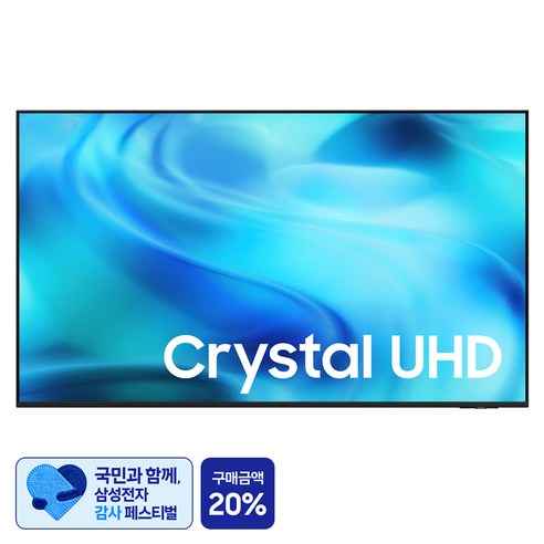 [삼성 감사 페스티벌] 삼성전자 4K UHD Crystal UHD TV, KU55UH8500FXKR, 방문설치, 벽걸이형, 138cm(55인치)
