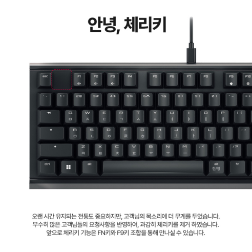 최고의 기계식 키보드 선택