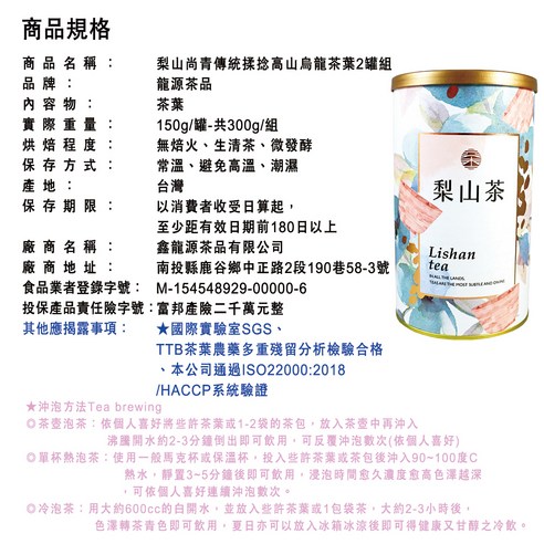 龍源茶品梨山尚青傳統揉捻高山烏龍茶葉酷澎- 天天低價，你的日常所需都