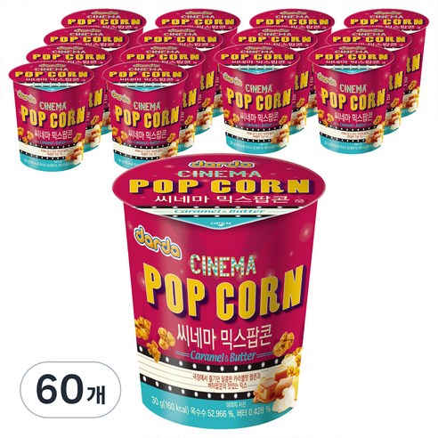 다르다팝콘 시네마 믹스팝콘, 30g, 60개
