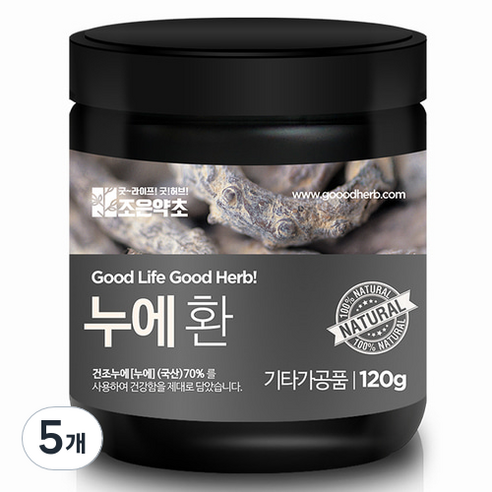 조은약초 프리미엄 건조 누에 환, 5개, 120g