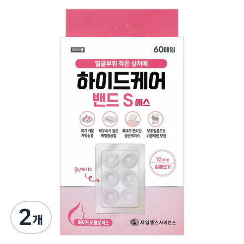 제일헬스사이언스 하이드케어 밴드S 스팟패치 습윤밴드, 2개