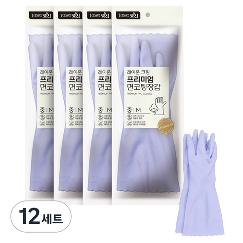 명진 프리미엄 면코팅장갑, 라벤더, 중(M), 12세트