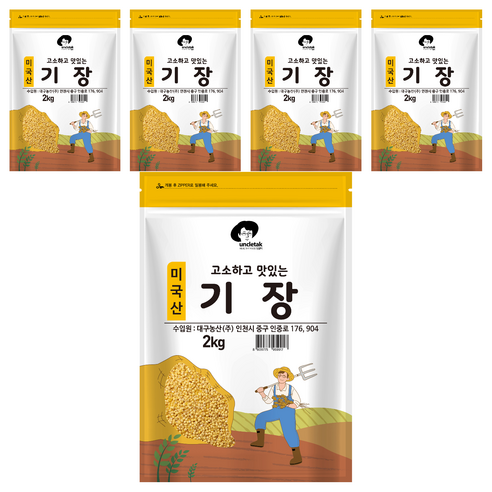 엉클탁 고소하고 맛있는 기장, 2kg, 5개