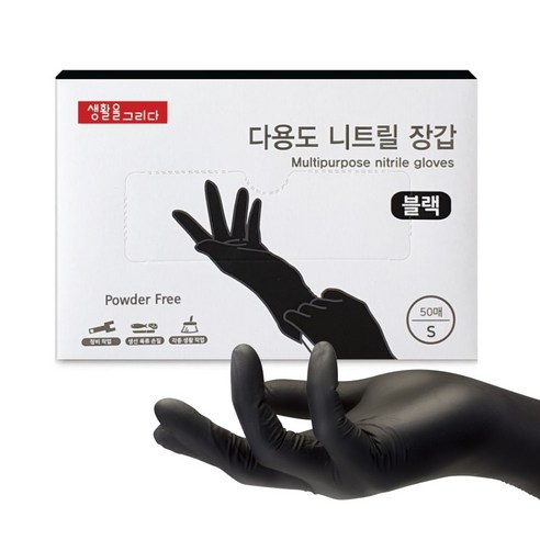 생활을그리다 다용도 니트릴 장갑, 블랙, 소(S), 1개