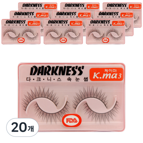 다크니스 속눈썹, Kma3, 20개