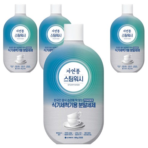 자연퐁 스팀워시 식기세척기용 분말 세제, 450g, 4개