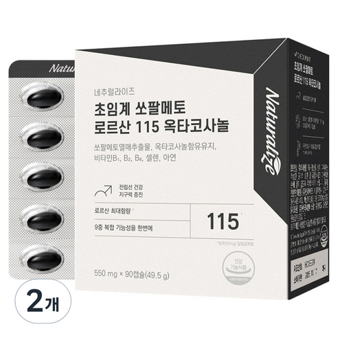 네추럴라이즈 초임계 쏘팔메토 로르산 115 옥타코사놀 49.5g, 90정, 2개