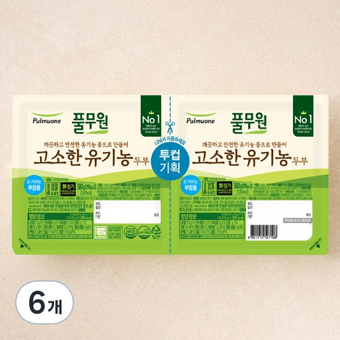 풀무원 고소한 유기농 투컵 두부, 580g, 6개