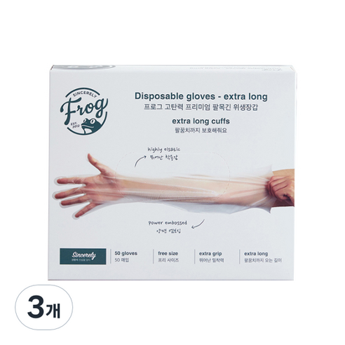 프로그 고탄력 프리미엄 팔목긴 위생장갑, 50개입, 3개