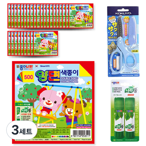 종이나라 500 양면색종이 30p + 고쿠요 SAXA 플라이 캡 가위 블루 + 종이나라 나라풀 15g x 2p, 3세트, 20색
