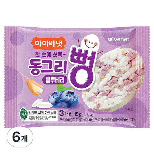아이배냇 유아용 동그리뻥 쌀과자, 블루베리맛, 15g, 6개