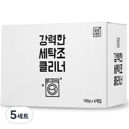 깔끔대장 강력한 세탁조 클리너 4p, 640g, 5세트
