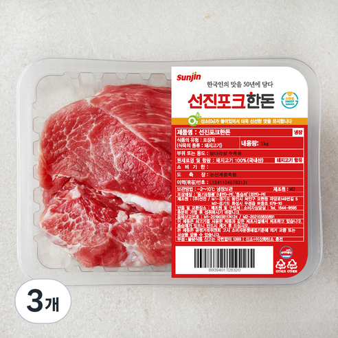 선진 포크한돈 앞다리살 수육용 (냉장), 1kg, 3개
