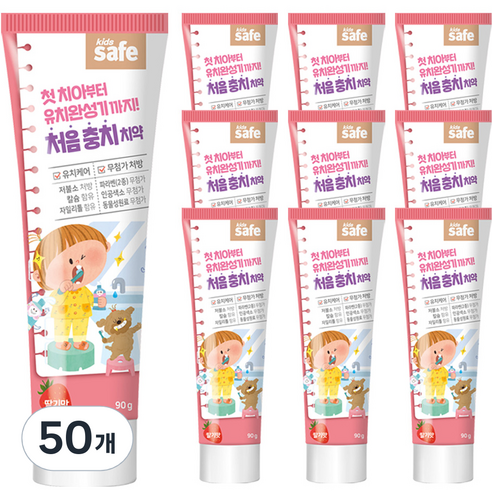 키즈세이프 어린이 치약 딸기향, 90g, 50개