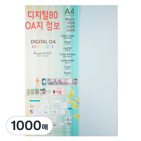 종이문화 디지털OA지 80 500개입, A4, 1000매, 19.미스티블루