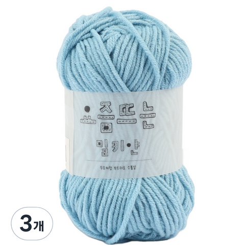 브랜드얀 요즘 뜨는 밀키얀, 3개, 67번 리치블루