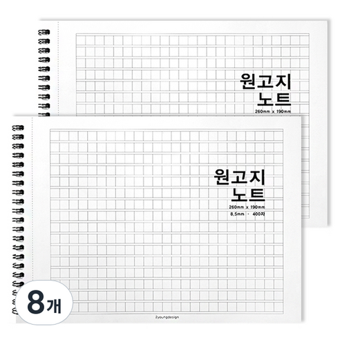투영디자인 가로형 원고지 절취 노트, 화이트, 8개