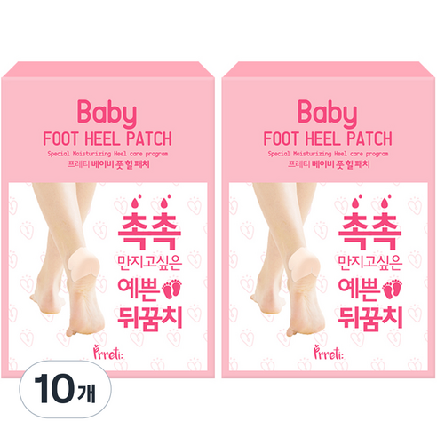 프레티 베이비 풋케어 힐 패치, 10개입, 10개