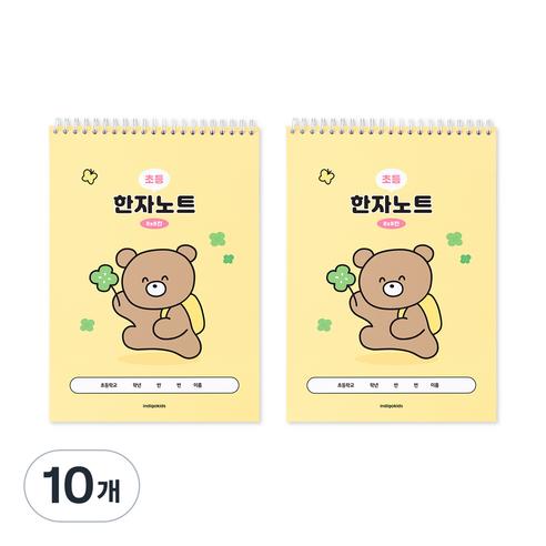 인디고어린이 초등 우주최강 8칸 한자노트, 옐로우, 10개