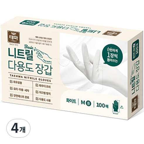 태화 베이직 니트릴 다용도 장갑 100p, 화이트, 중(M), 4개