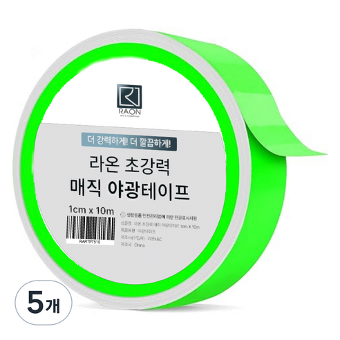 라온엘앤씨 초강력 매직 야광테이프 1cm x 10m, 5개