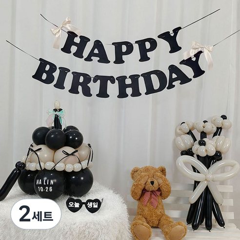 피앤비유니티 HBD 리본 생일 파티 풍선 15종 세트, 13 아이보리케익가랜드형, 2세트