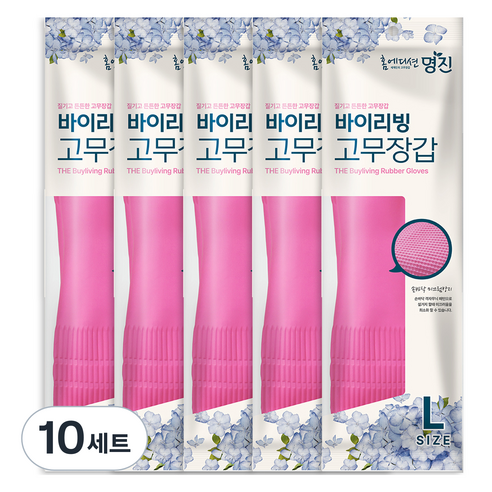 명진 질기고 튼튼한 고무장갑 양손착용 세트, 핑크, 대(L), 10세트