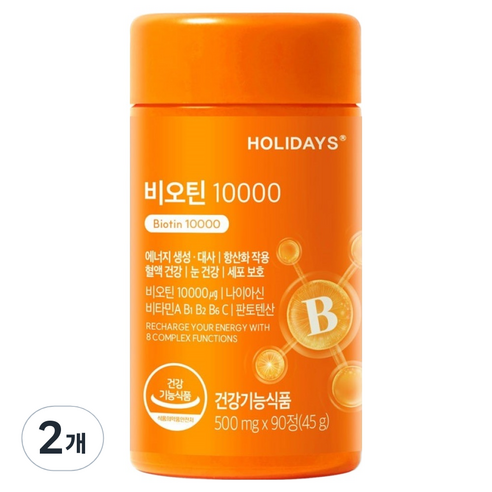 홀리데이즈 비오틴 10000 1병 3개월분 45g, 90정, 2개