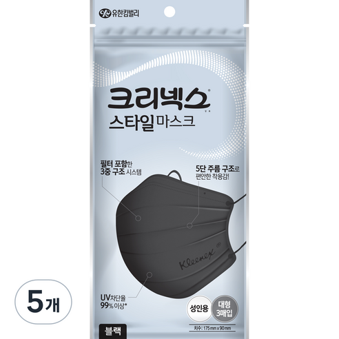 크리넥스 스타일 마스크 플러스 성인용, 3개입, 5개, 블랙