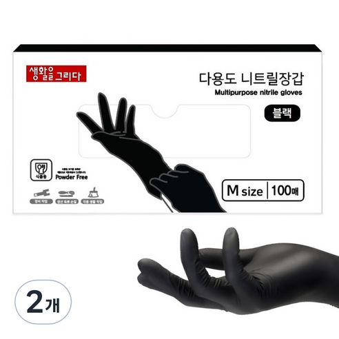 생활을그리다 다용도 니트릴장갑 100매, 블랙, 중(M), 2개