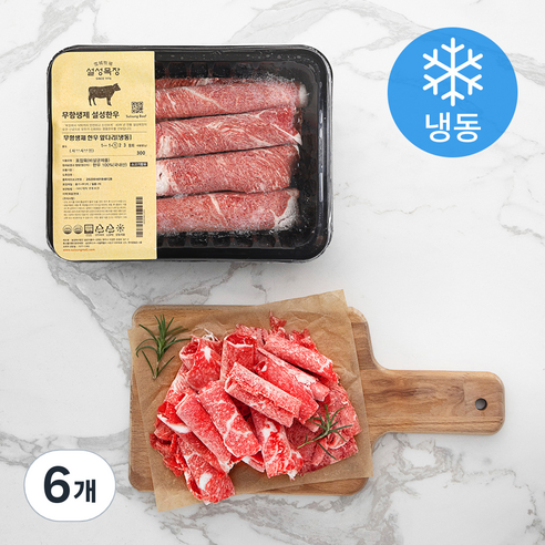 설성목장 무항생제 인증 한우 앞다리 샤브샤브용 (냉동), 300g, 6개