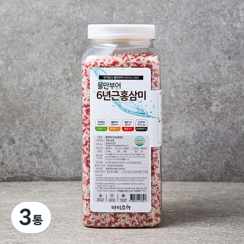 바비조아 물만부어 6년근홍삼쌀, 2.2kg, 3통