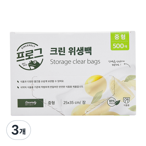 프로그 크린 위생백 식품용 중형 25cm x 35cm, 중(M), 500개입, 3개