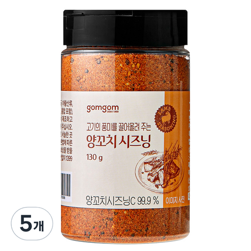곰곰 양꼬치 시즈닝, 130g, 5개