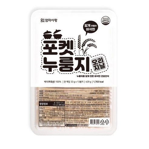 엄마사랑 포켓누룽지 오리지날, 429g, 8개