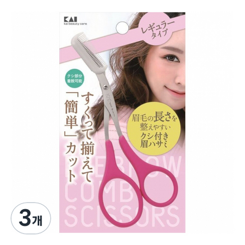 카이 빗이 부착된 눈썹가위 KQ3156, 혼합 색상, 3개