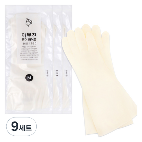 야무진 퓨어 니트릴 고무장갑 양손세트, 9세트, 화이트, 중(M)