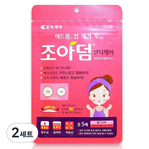 조아제약 조아덤 뷰티케어 원형 하이드로콜로이드 1.2cm 75p + 1cm 40p 세트, 2세트