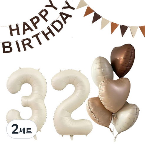 마켓감성 크림앤 브라운 생일풍선 세트 32, 밀크, 2세트