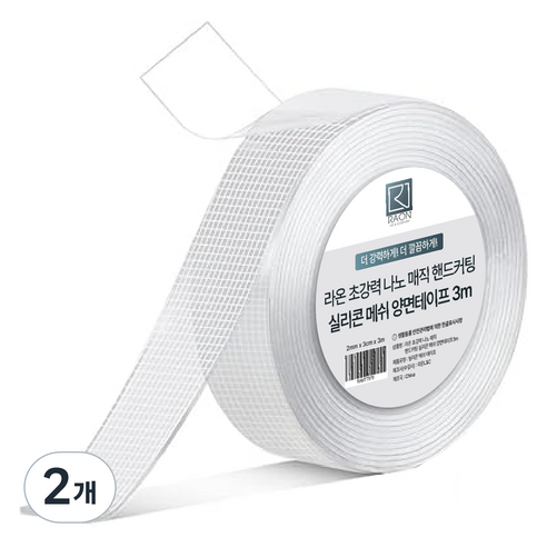 라온 초강력 나노 매직 핸드커팅 실리콘 메쉬 양면 테이프 3m, 2개