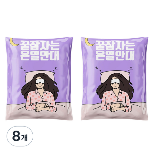 제이제이 꿀잠자는 온열안대 라벤더향, 8개, 10개입