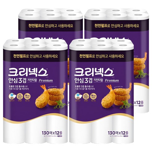 크리넥스 안심 3겹 천연펄프 키친타올, 130매, 48개