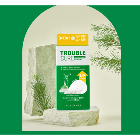 아크로패스 트러블큐어 마이크로콘 패치, 피부 고민, 이제 안녕!