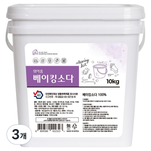 위아홈 베이킹소다 대용량 바스켓 + 계량스푼, 10kg, 3개